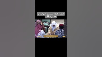 #تلاوة_رائعة #تلاوة_خاشعة #تلاوة_هادئة #تجويد #ياسر_الدوسري #الدوسري #السعودية #الجزائر #الحرم #مكة