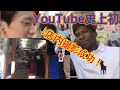 [YouTube史上初]店内撮影に成功！原宿の黒人の店