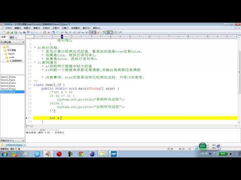 3-14 Java语言基础选择结构if语句格式2及其使用
