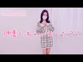 【OLのランジェリー紹介】実は会社にこれで行っておりました💦