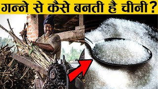 How is sugar made from sugarcane? , How Sugar is made in a factory?
