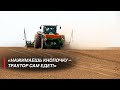 Крутые технологии сельского хозяйства! Точное земледелие: как проходит посевная в Беларуси?