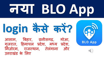 BLO new app कैसे लॉगिन करें?