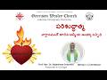 Holy Sprit  | C.S.I.Garrison Wesley Church Trimulgherry | Telugu 17-May-2026