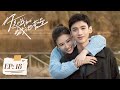 你是我的城池营垒 第18集 马思纯 白敬亭主演 You Are My Hero EP18 Starring Ma Sichun Bai Jingting 