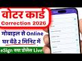 Voter id Card Correction Online 2026 | How to change name, dob, mobile number, and photo in Voter ID