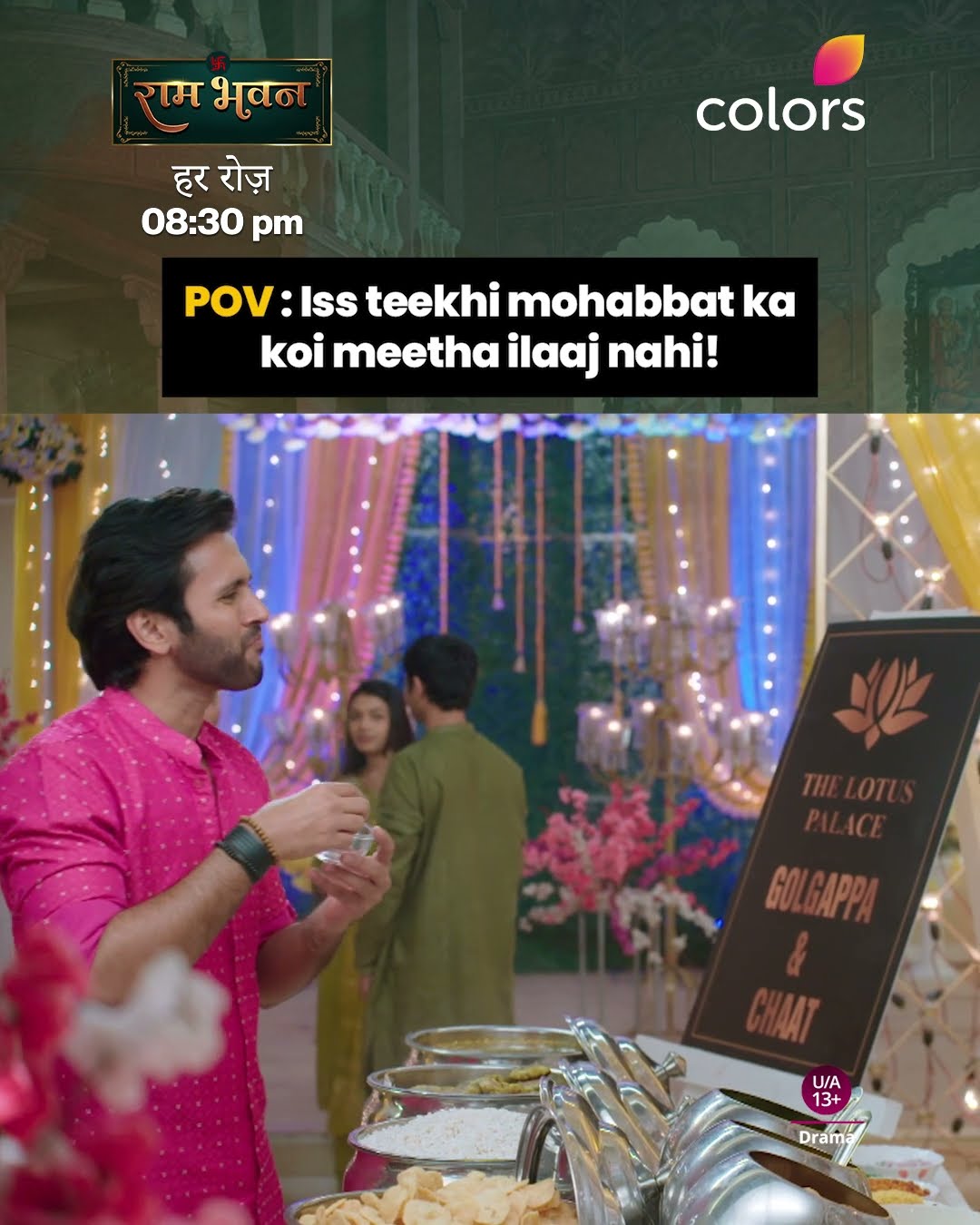 Om's love for golgappa? | Ram Bhavan