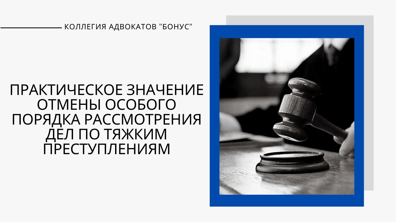 Правонарушения практическая работа. Коллегия адвокатов бонус. Равич м.д. адвокат. Афоризмы про некомпетентного юриста.