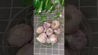 طريقة تفريز الثوم لعدة اشهر بطريقة صحية ? how to freeze garlic garlic diy viral