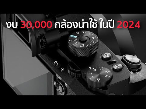 Sony A7R II กล้องราคา 30,000 ยังน่าใช้ในปี 2024 / Mr Gabpa