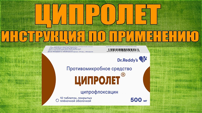 Антибиотики - YouTube