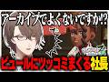 憧れを捨てきれなかったり超えられない夜に泣いてしまう社長のポケモンZA【にじさんじ切り抜き/加賀美ハヤト/Pokémon LEGENDS Z-A】
