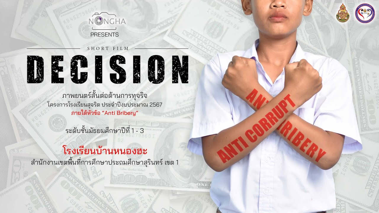 ภาพยนตร์สั้น เรื่อง 