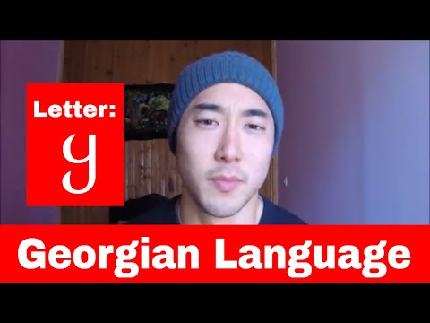 Learn Georgian Language Pronunciation - That \'y\' looking letter