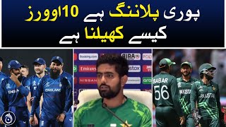 Whole planning is how to play 10 overs: Babar Azam - Aaj News