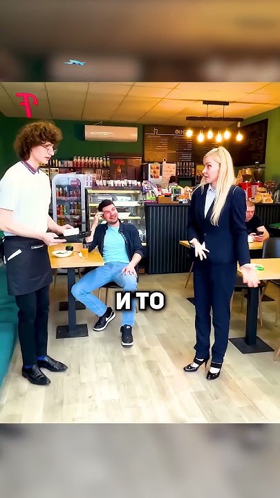 Директор ресторана заступилась за официанта🥺 ️ - YouTube