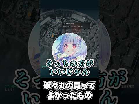 寧々丸の買ってよかったもの【けんき切り抜き 】#けんき #寧々丸