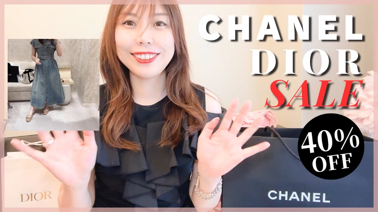 CHANEL DIOR まとめ売り CHANEL購入品】夏セール【DIOR購入品】紹介🩷👜✨実際に行って分かった