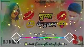 chumma ke dokan anil yadav suman sona | chumma ke dukan dj remix anil yadav ka maithili gana 2021