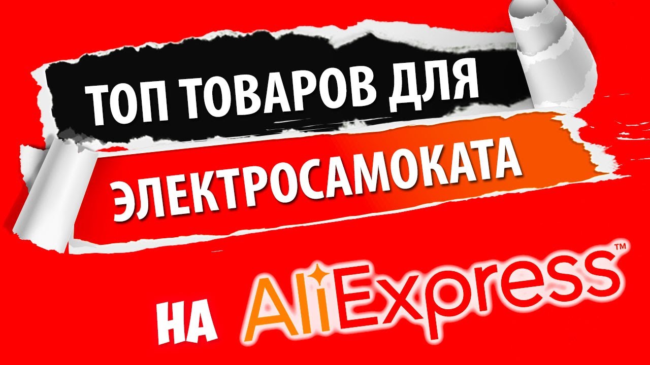 Топ товаров для авто Топ товаров для авто