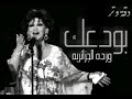 ورده الجزائريه بودعك ورده الجزائريه بودعك