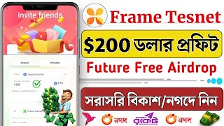 Frame Tesnet Airdrop | Frame Arbiturm Airdrop | Frame Tesnet | Today New Airdrop | Airdrop Earning