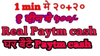 ghar baithe paise kaise kamaye// # how to earn money at home screenshot 5