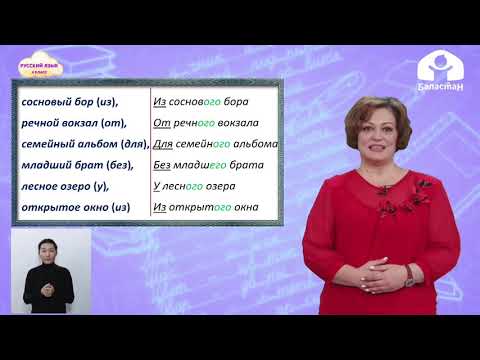 4-класс  | Русский язык  |  Дательный падеж имён прилагательного  в мужском и среднем роде