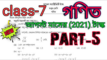 wbbse Class 7 math  NEW model activity task PART 5  august  2021 || mathematics || august 2021 gonit