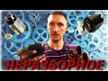 Ремонт "неразборного" втягивающего реле стартера