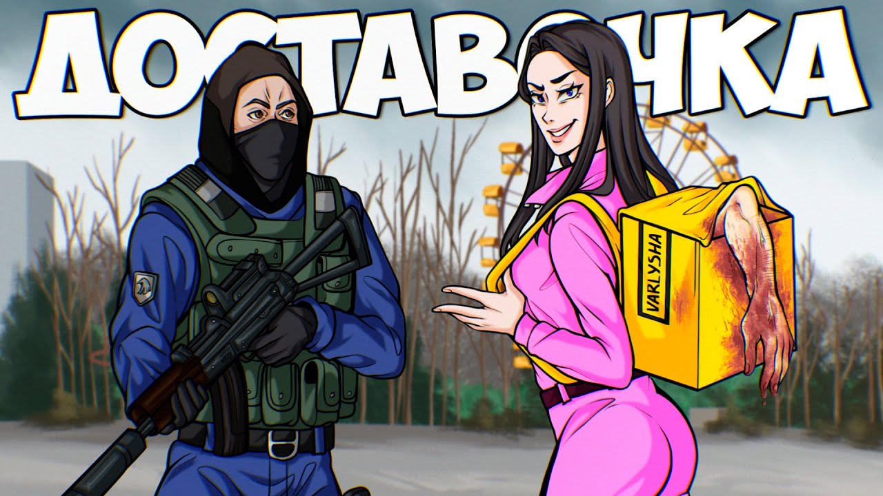 ДОСТАВИЛА МОШЕННИКА ЗАКАЗЧИКУ | DayZ Stalker RP