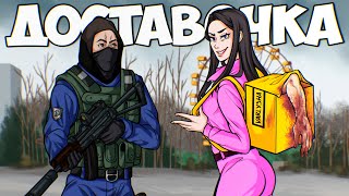 видео: ДОСТАВИЛА МОШЕННИКА ЗАКАЗЧИКУ | DayZ Stalker RP картинка: ДОСТАВИЛА МОШЕННИКА ЗАКАЗЧИКУ | DayZ Stalker RP