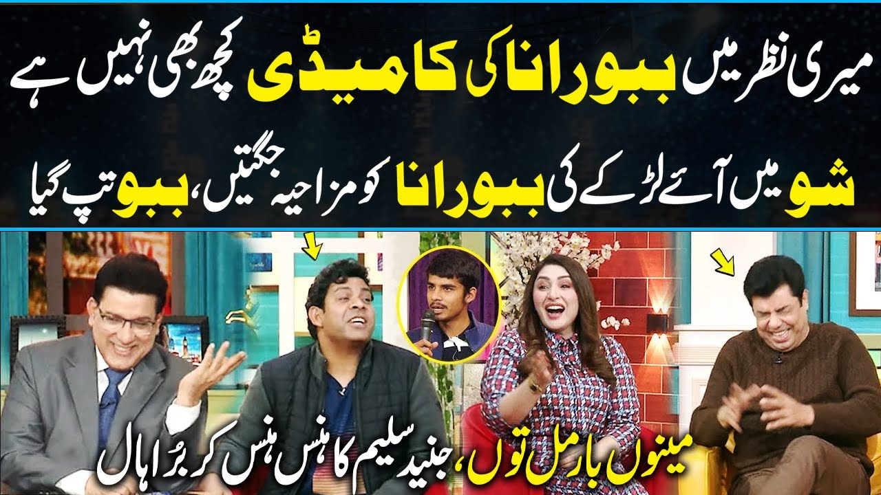 Babbu Rana Comedian Nahi Hein | Audience Main Bethay Larkay Ki Babbu Ko ...