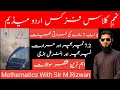 7.2 Temperature and Heat || Internal Energy || 9th Class Physics || Urdu Medium || Unit 7.