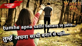 2019 Valentine Day Special Song  Tumhe Apna Sathi Banane Se Pehle Very Sad Song 