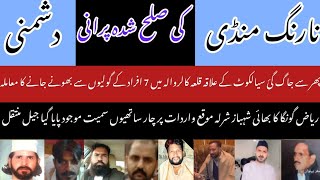 Crime World Infonarang Mandi Old Enmity Awaking, Sialkot 7 Murder Case Link With Hanjra Party