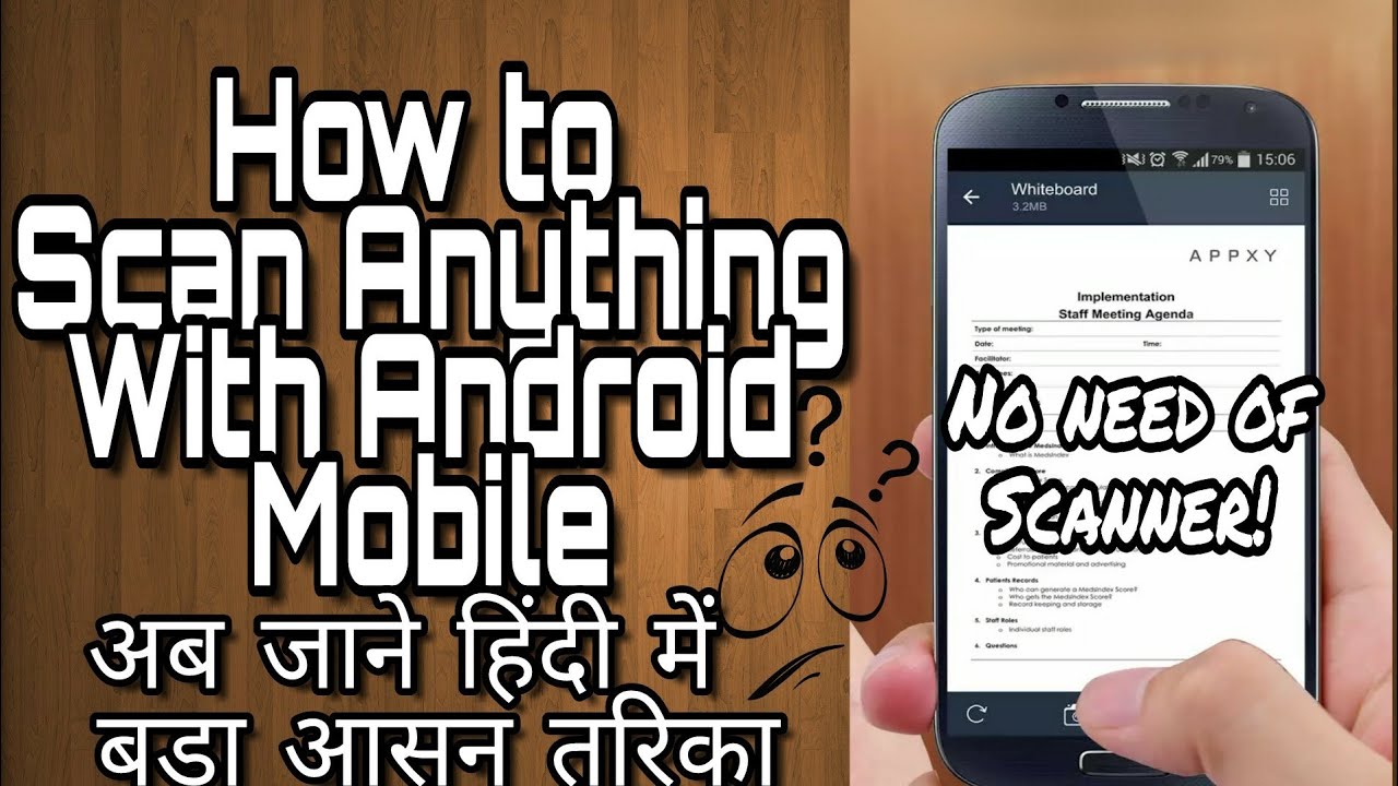 अपने Android phone से किसी भी document को scan करे बिना scanner के