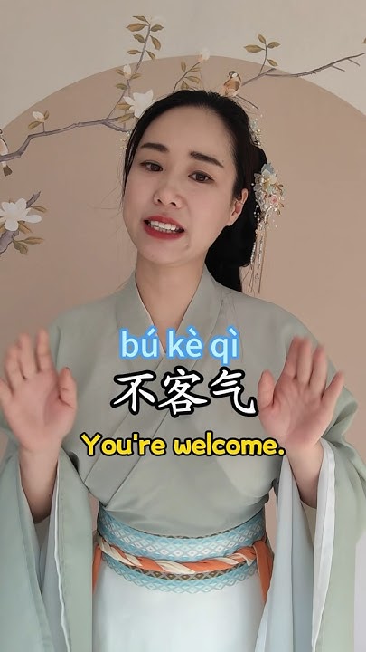 how-to-say-you-re-welcome-in-chinese-chinese-mandarin-cdrama-hsk