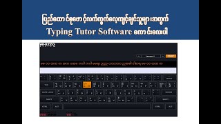 Pyidaungsu keyboard for macbook