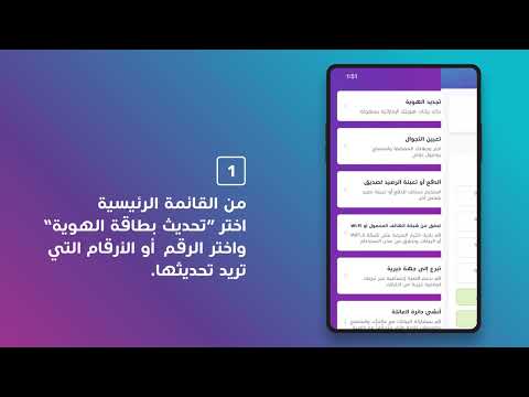 حد ث بطاقة هويتك الإماراتية عبر تطبيقا
