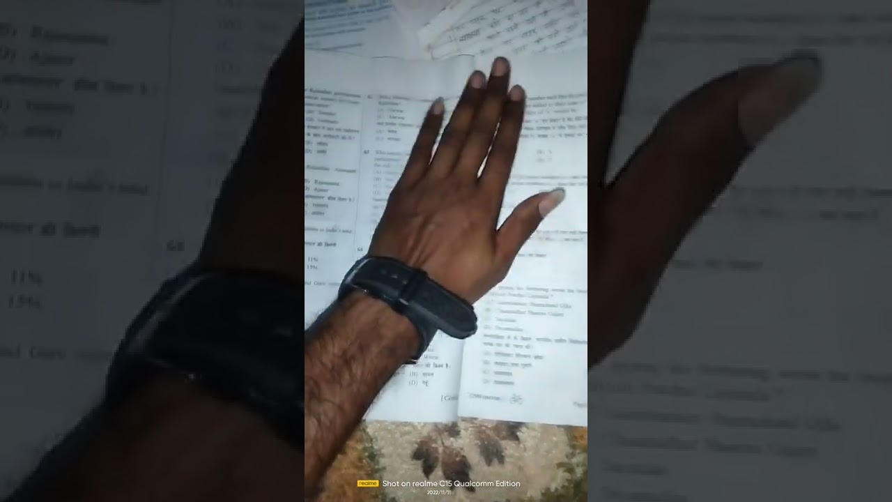 vanpal ka paper 2022 6 November ka second pari ka