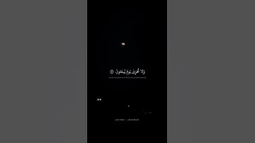 وَلا تُخزِني يَومَ يُبعَثونَ | محمد صديق المنشاوي | سورة الشعراء