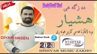 Diyar Hasen Now 2023 ديار حسن Resimi