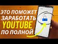 Полная Блокировка ЮТУБ | Простой способ смотреть YouTube без проблем | Создаем VPN самостоятельно!