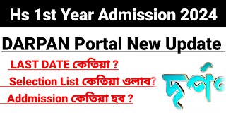 DARPAN Addmission Portal New update | Hs 1st Year Admission 2024 Assam