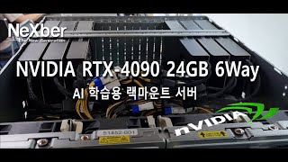 GeForce RTX 4090 D6X 24GB Blower Type 6way 4U 랙마운트 서버 ubuntu 20.04 설치