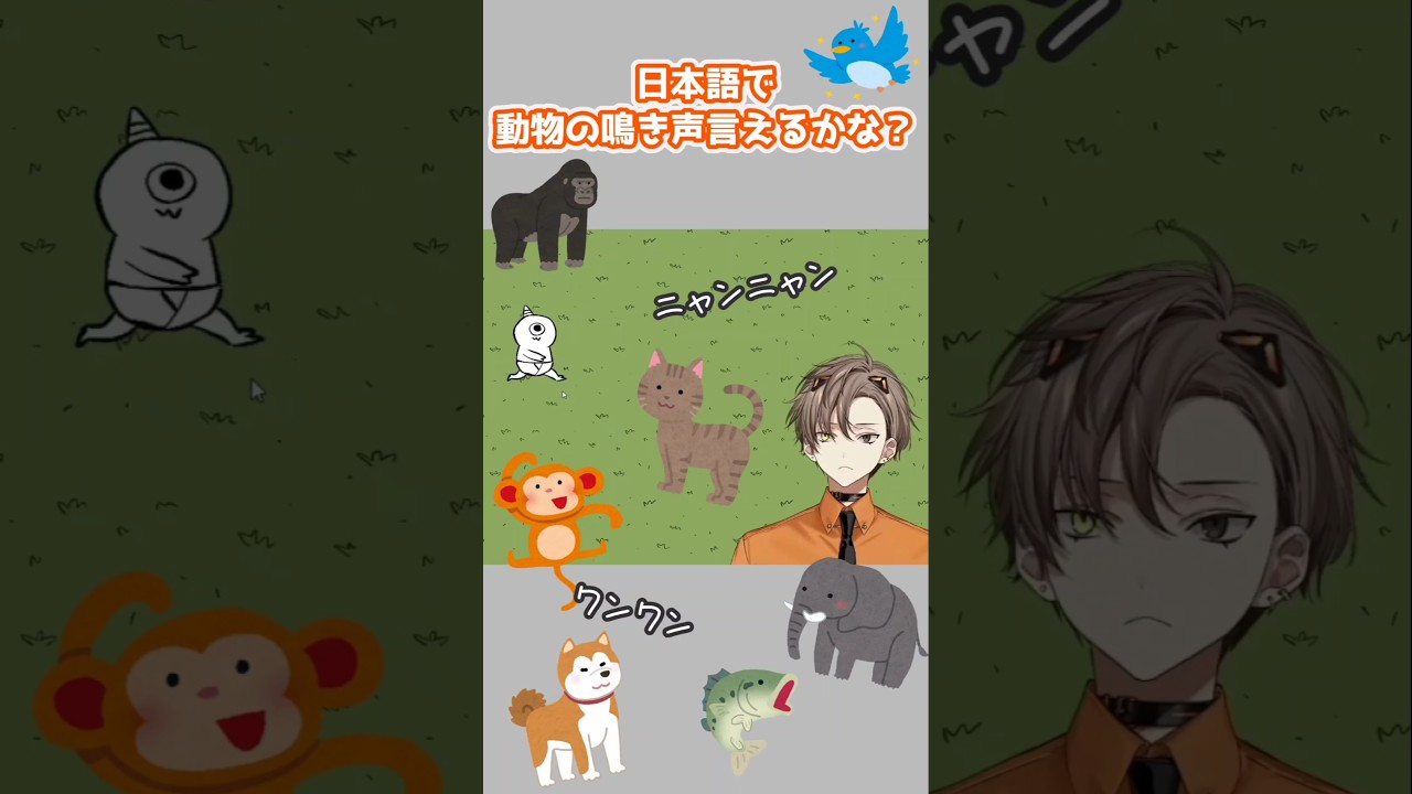 ［日英字幕？］途中から様子がおかしくなるアルバンの動物オノマトペ［にじEN切り抜き］