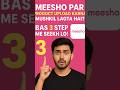 meesho pe product upload karne se phle ye video jarur dekh lena Varna bahut bada nuksan ho jayega