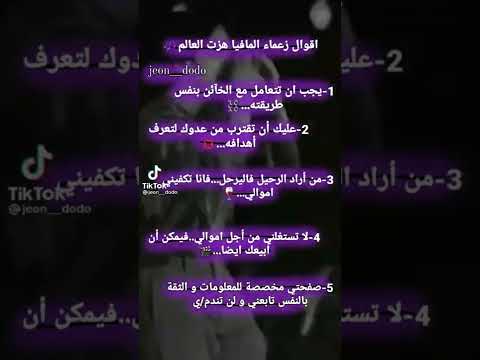 اقوال زعماء المافيا ارمي مافيا