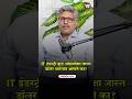 IT इंडस्ट्री क्रूड ऑइलपेक्षा जास्त डॉलर भारतात आणते का ? #shorts #crudoil #ITindusrtyinIndia